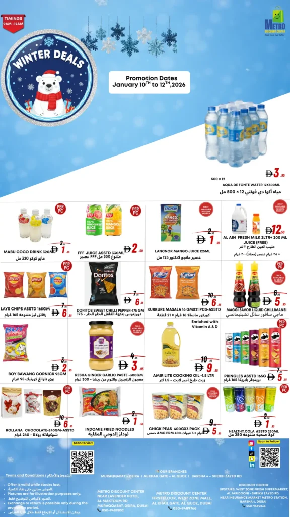 Best weekend deals in riga, muraqabat Deira dubai