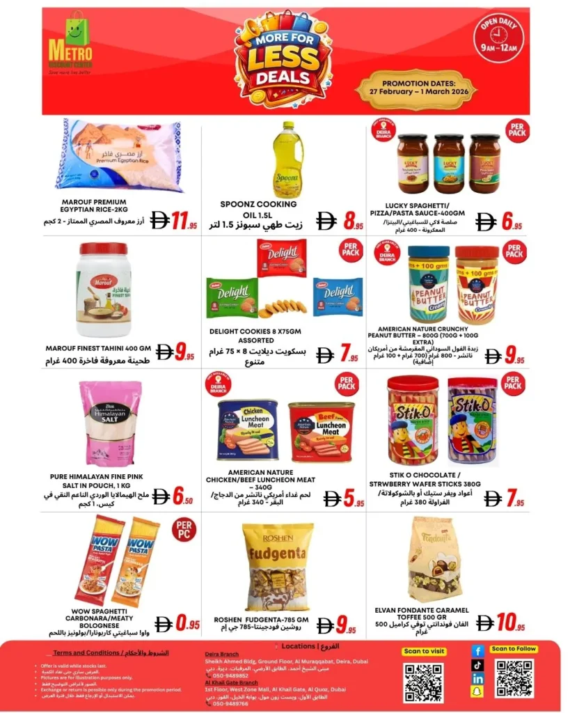 metro discount center al khail gate al quoz food grocery offers feb 2026 sale 3