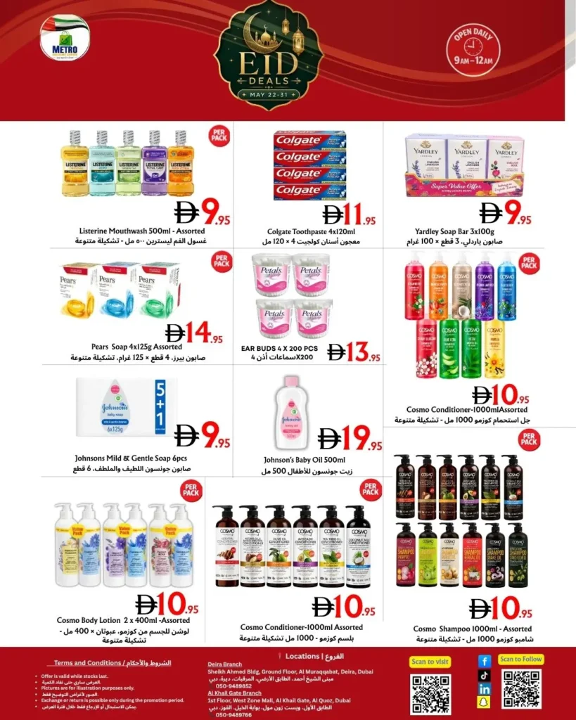 Eid Deals in Deira union, muraqqabat near hotel, affordable cheap may 22-31