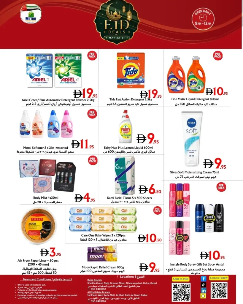 Eid Deals in Deira union, muraqqabat near hotel, affordable cheap may 22-31