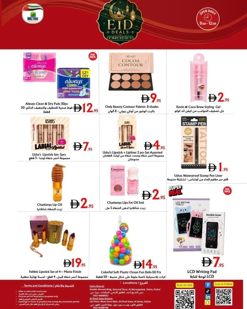 Eid Deals in Deira union, muraqqabat near hotel, affordable cheap may 22-31