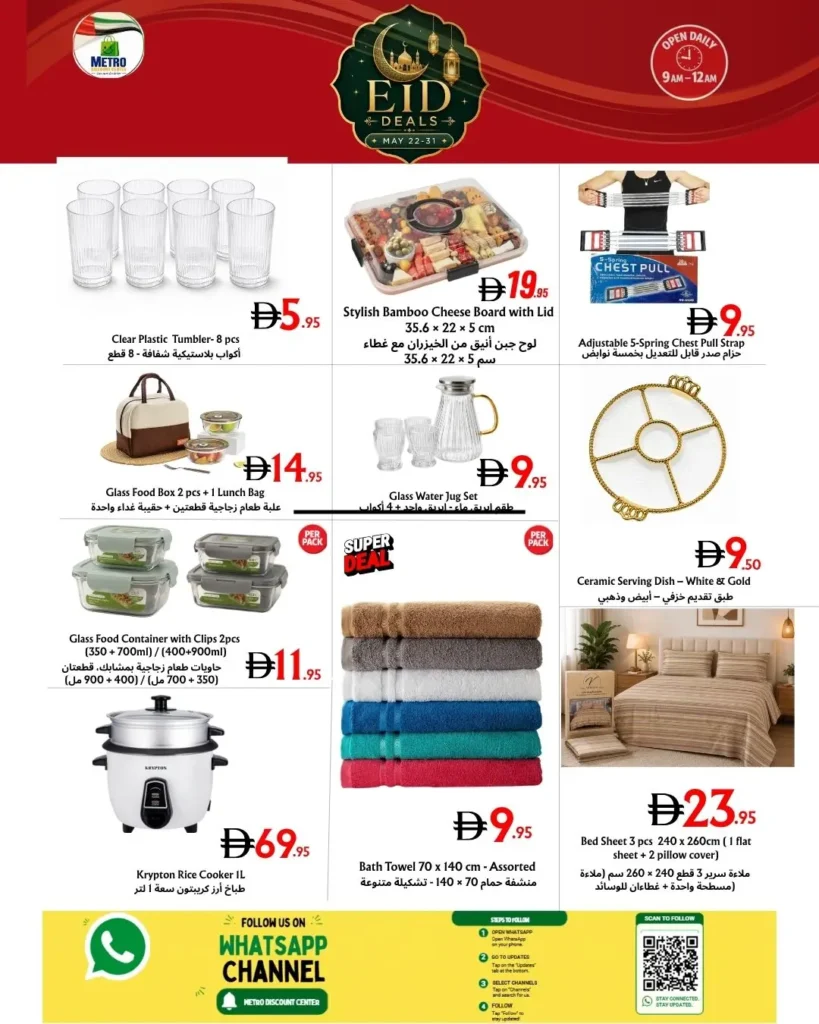 Eid Deals in Deira union, muraqqabat near hotel, affordable cheap may 22-31