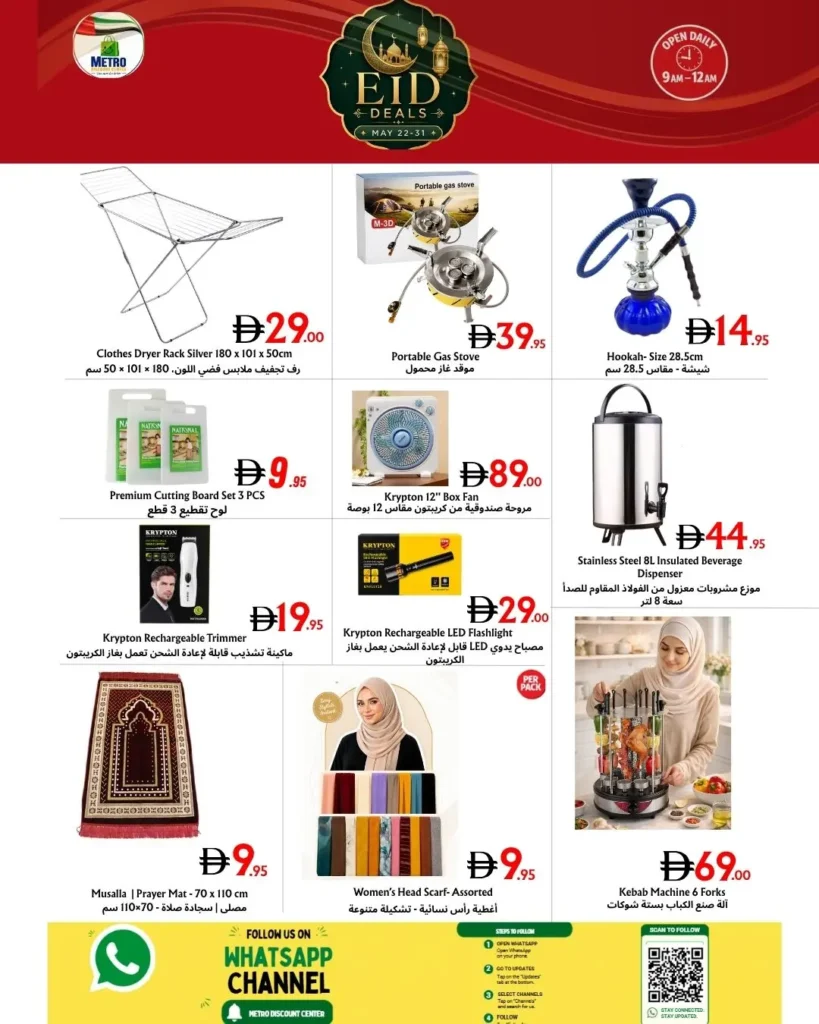 Eid Deals in Deira union, muraqqabat near hotel, affordable cheap may 22-31