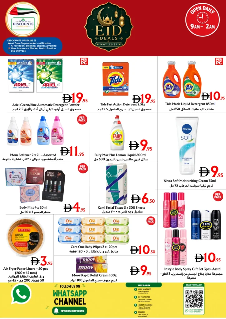 Best Eid Deals in Al Basha 1. Near Adil Supermarket near insurance market metro station. Near Novatel hotel al Barsha,Cheap, affordable makeup, shower gel, towels, prayer mats and much more