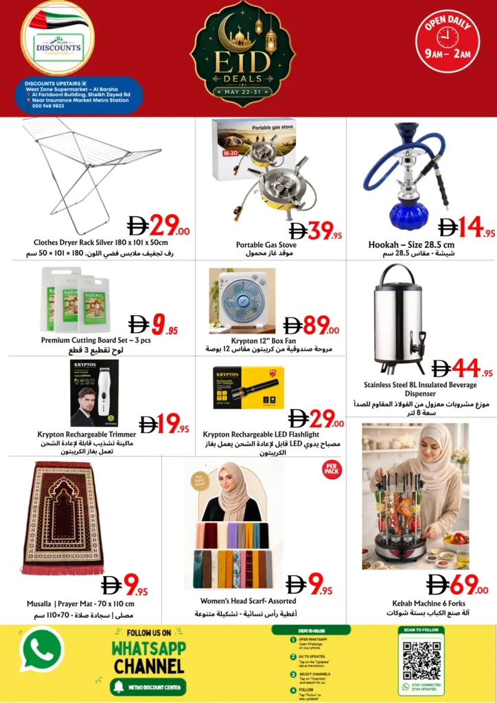 al khail & deira food 1 (3)