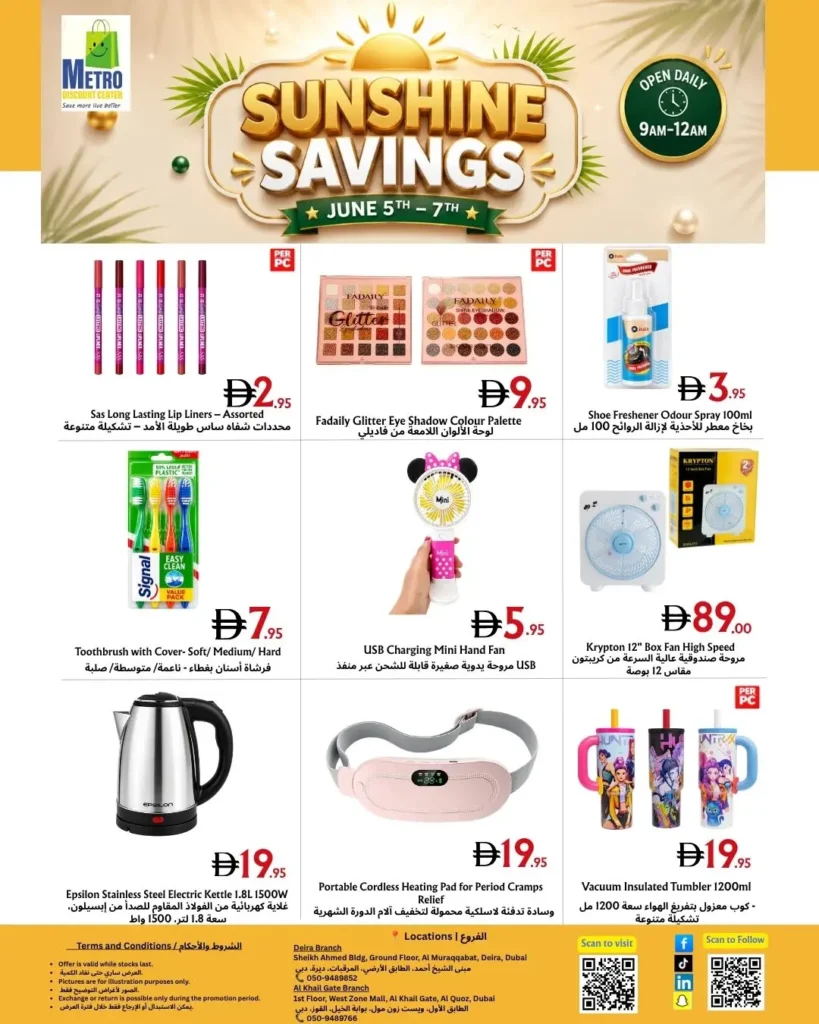 June 5 to 7 deals in Deira Dubai Weekend offers in Muraqqabat Dubai Best discount center near me in Deira Food and household deals in Dubai Grocery promotions June 5-7 Dubai Affordable shopping in Deira Dubai Discount store near Al Rigga Dubai Family shopping offers in Deira Chocolate deals in Dubai June sale Household essentials on offer in Dubai Metro Discount Center Deira promotions Weekend shopping deals in Muraqqabat Dubai
