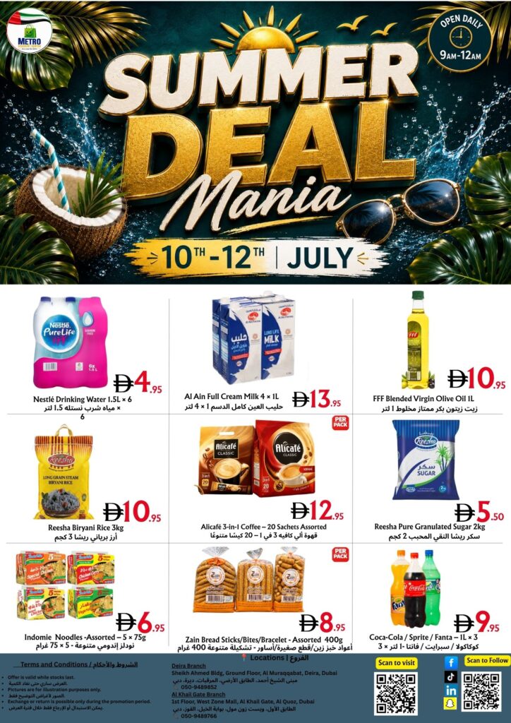 1 summer deals mania !0 12uly metro discount center