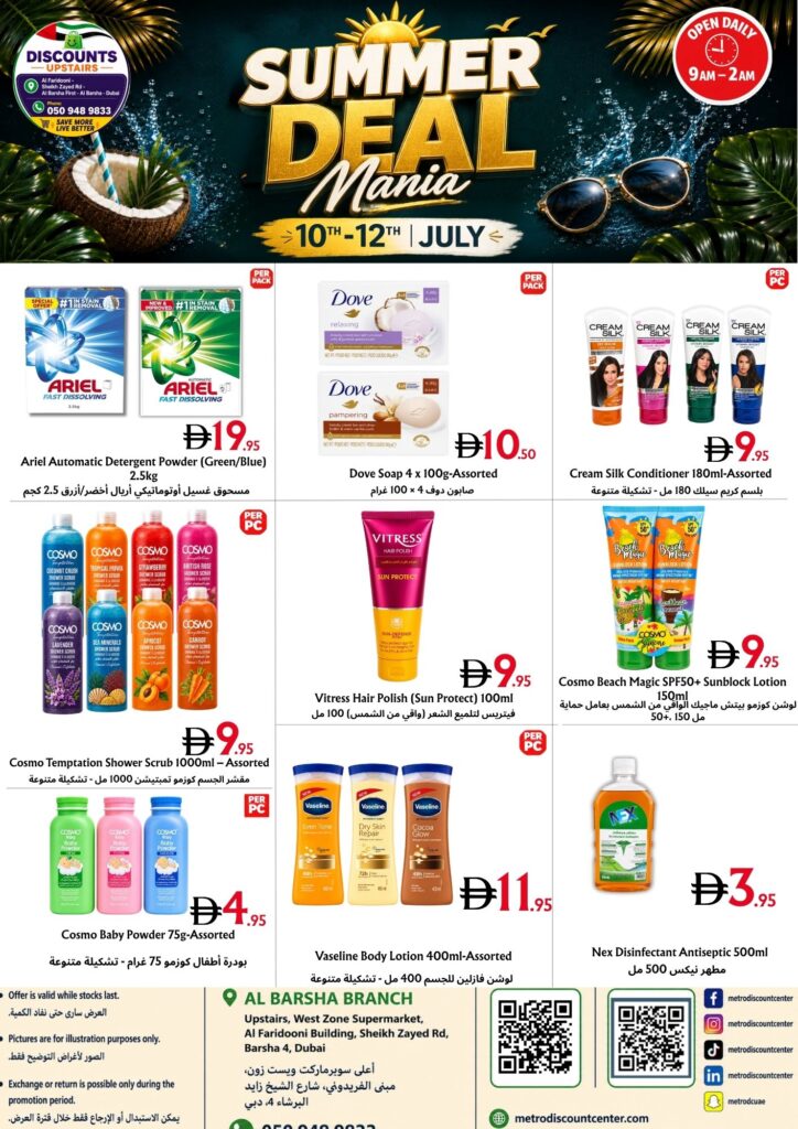 1 summer deals mania !0 12uly upstairs discount center al barsha 1
