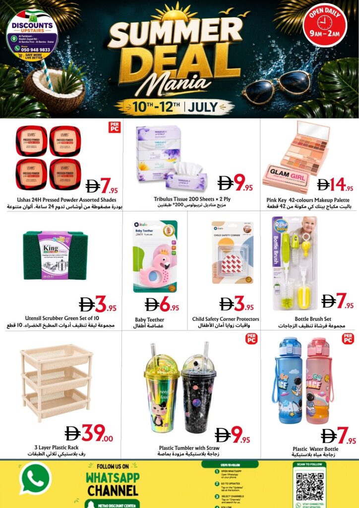 2 summer deals mania !0 12uly upstairs discount center al barsha 1