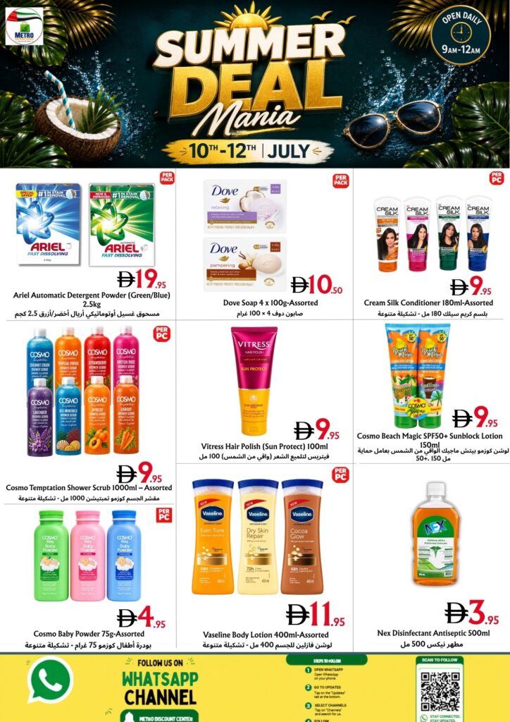 3 summer deals mania !0 12uly metro discount center