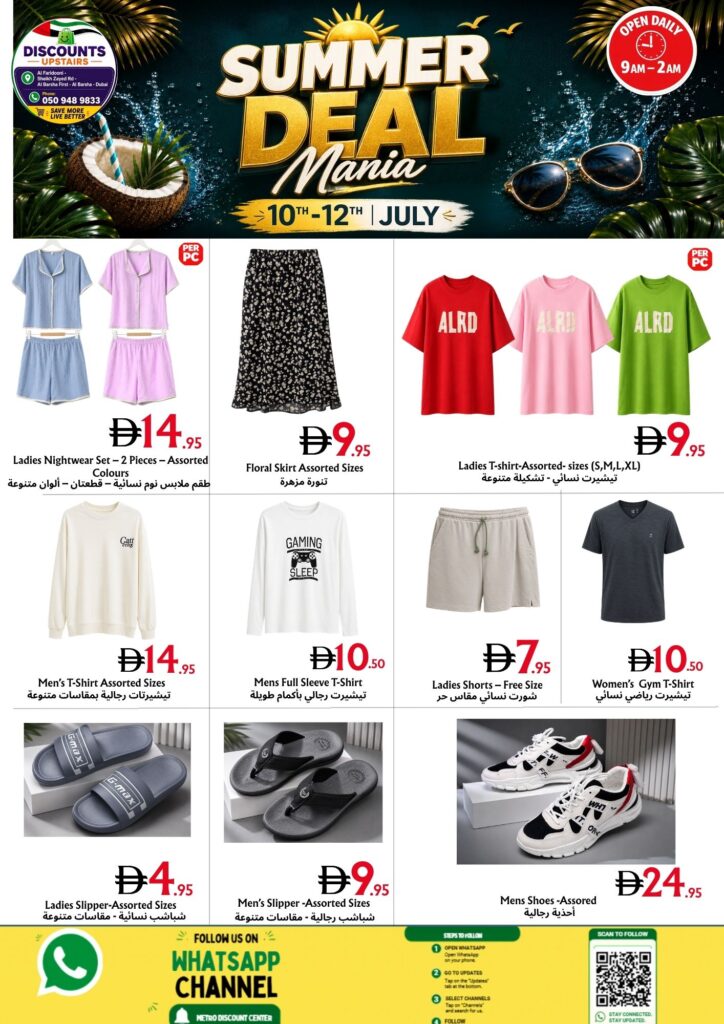 3 summer deals mania !0 12uly upstairs discount center al barsha 1