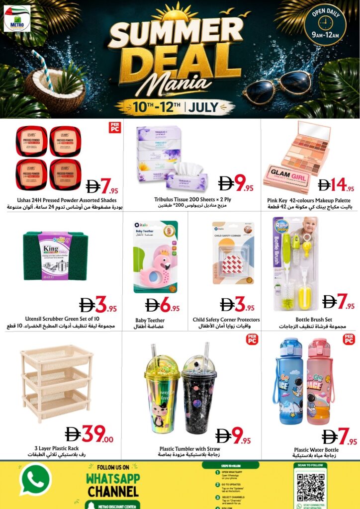 4 summer deals mania !0 12uly metro discount center