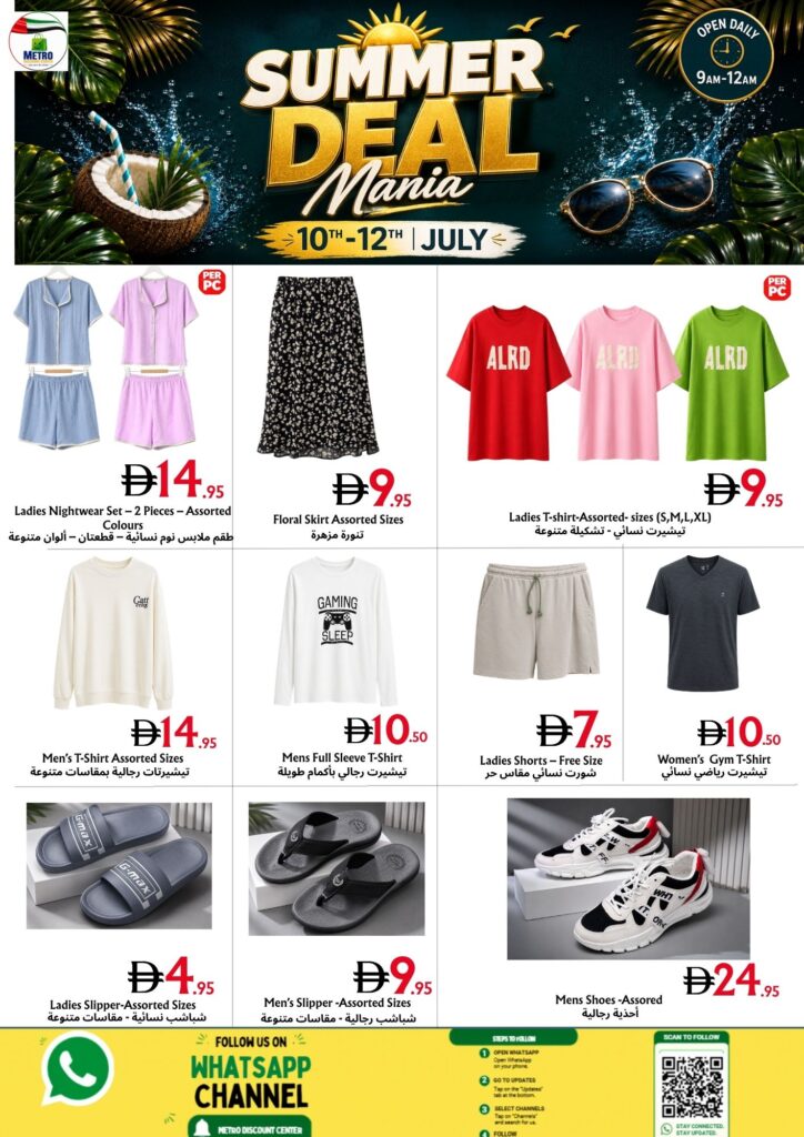 5 summer deals mania !0 12uly metro discount center